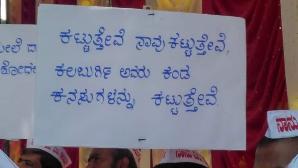 ಹೇಳಲೇನಿದೆ ಭಗ್ನ ಸಮಾಜದಲ್ಲಿ ಕನಸುಗಳಿಗೆ ನಿತ್ಯ ನಿರಂತರ  ಕಣ್ಣಿರ ಪೂಜೆ ಅಷ್ಟೆ! ಕೊನೆಗೂ ಯಾವುದಕ್ಕೂ ನ್ಯಾಯ ಸಿಗುವುದೆ‌ ಇಲ್ಲ! ಸಮಸಮಾಜ, ಮೂಡನಂಬಿಕೆಗಳನ್ನ, ಕಂದಾಚಾರಗಳನ್ನ ಕರಗಿಸಲು ನೋಡಿದ ಮಹಾ ಸಂಶೋಧಕ #ಎಂಎಂಕಲಬುರ್ಗಿ  ಅವರ ಹಣೆಗೆ ಗುಂಡಿಟ್ಟ ಸಮಾಜದಲ್ಲಿ ಇಂದಿಗೆ 10 ವರುಷ...