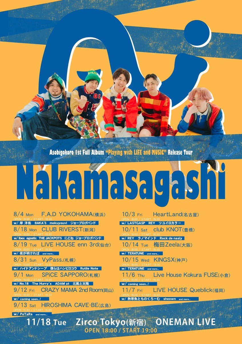 【明日です‼️】

Asobigokoro 1st FullAlbum 
「Playing with LIFE and MUSIC」
リリースツアー"Nakamasagashi"札幌公演

夕方からのスタートになるのでぜひみなさま遊びに来てください！✨️

チケットはこちら🎫
eplus.jp/sf/detail/4325…