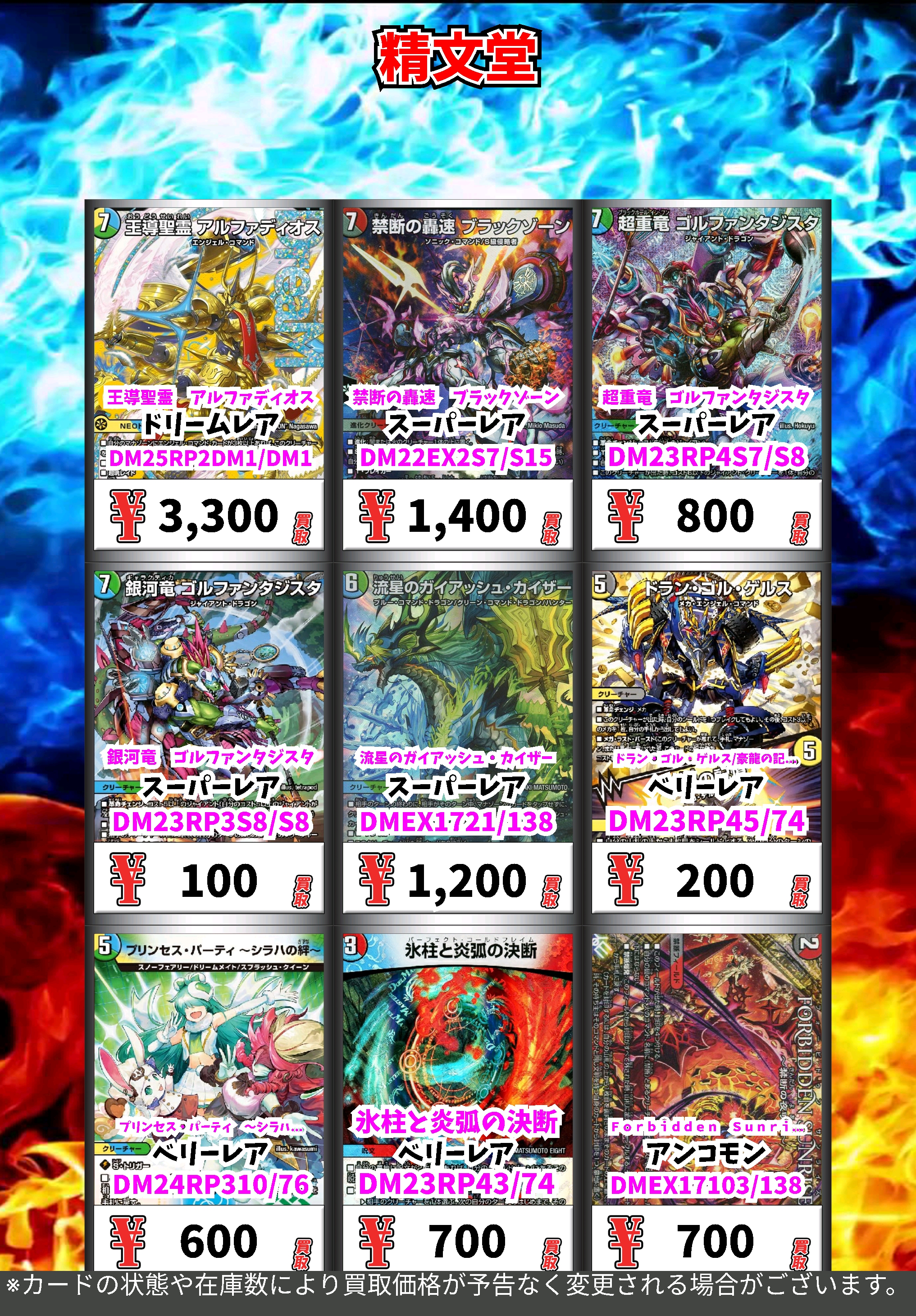 デュエルマスターズカードまとめ売り　おまけ多数 デュエマのまとめ売り｜Yahoo!フリマ（旧PayPayフリマ）