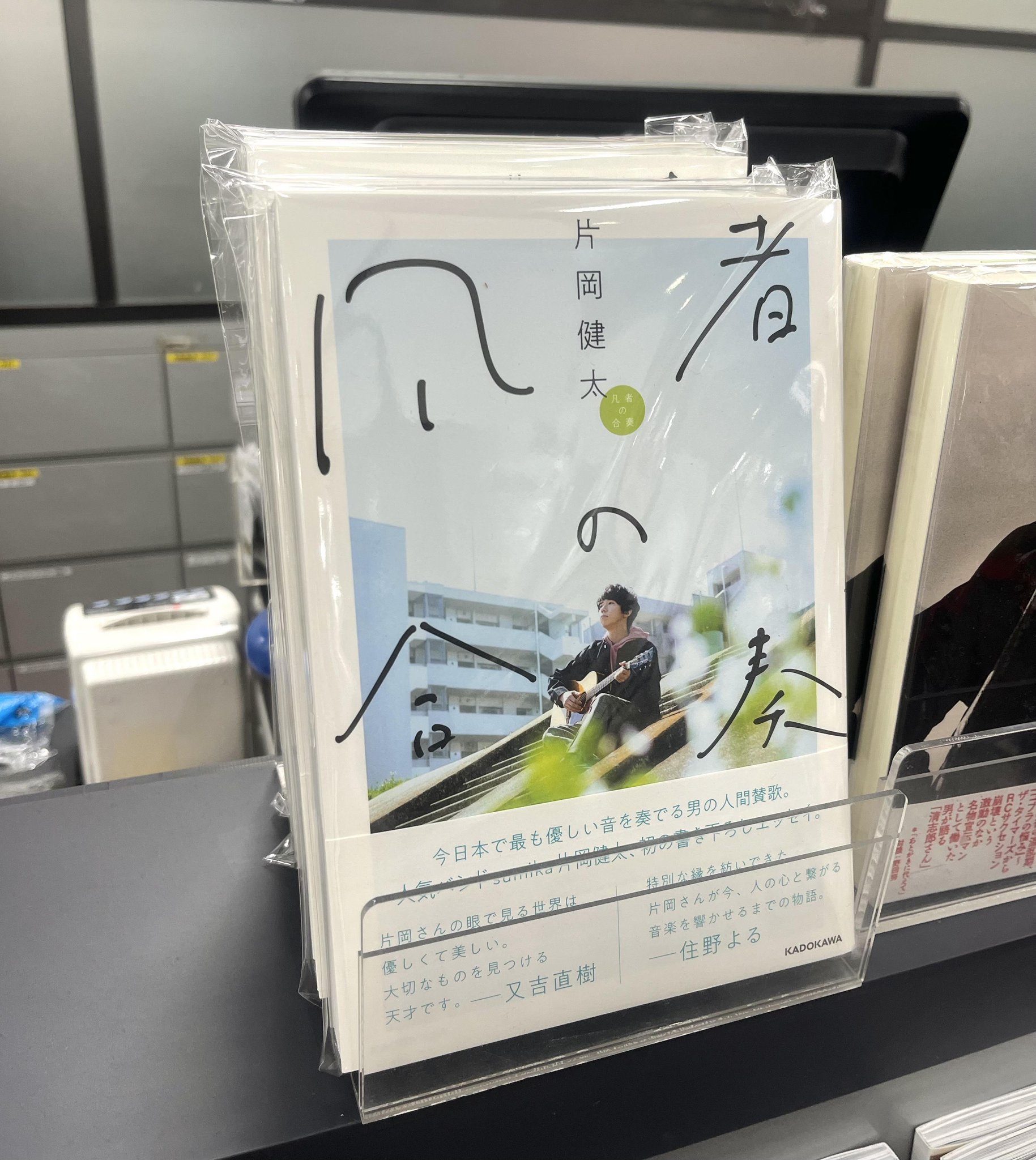 【廃盤】片岡健太(sumika)／heyanari yuragi 廃盤】片岡健太(sumika)／heyanari yuragi - メルカリ