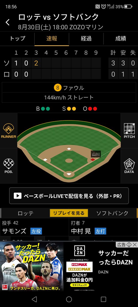 鷹さんマジック点灯&amp;優勝おめでとうございます😀