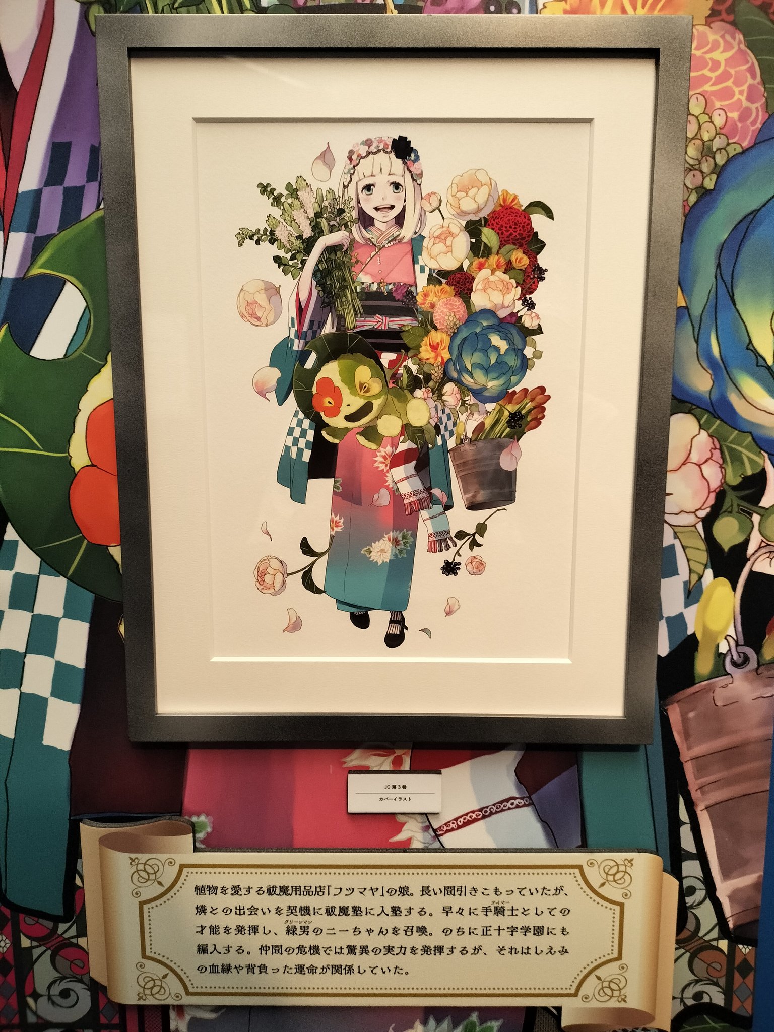 青エク　原画 Amazon.co.jp: 青の祓魔師 青エク 複製原画 10周年記念 特大