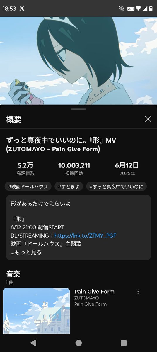 「形」1000万回再生おめでとうございます！！！
カレー職人さんも喜びますね