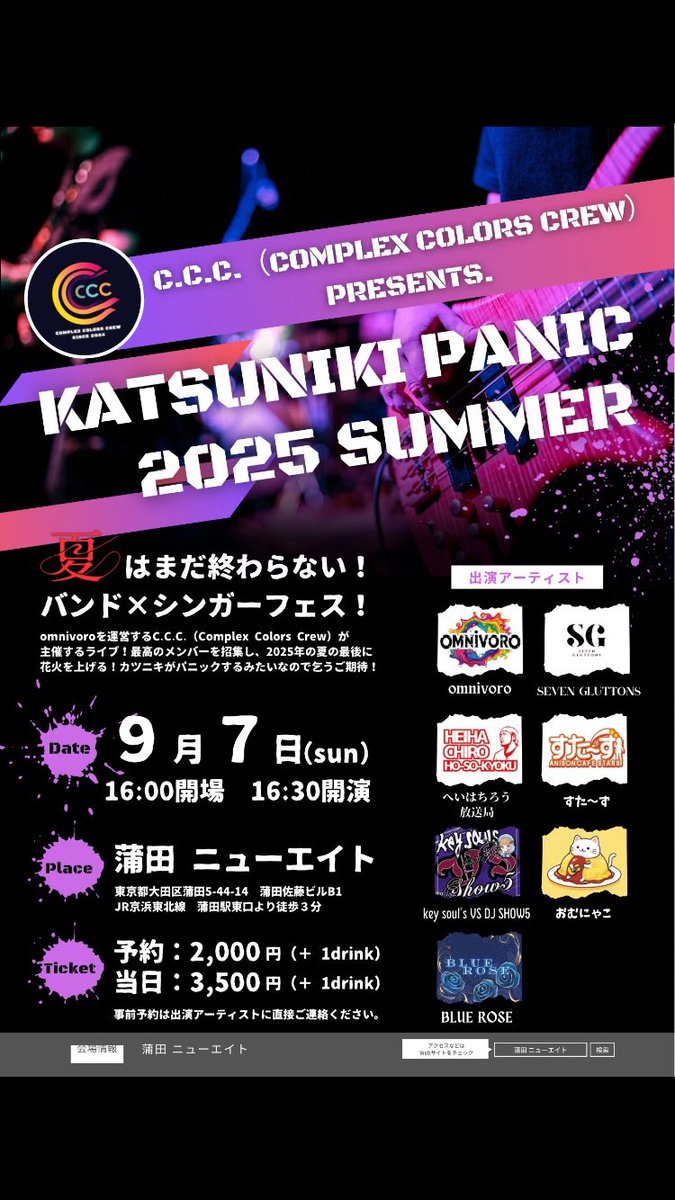 次回はこちら💁

🎤<a href="/BestOfBless/">ぼぶっ!! @BLUE ROSE</a> 
🎸<a href="/rYu_NWA/">名和龍/rYu</a> 
🎸<a href="/Lye_3999/">水酸化ナトリウム/双田星歌</a> 
🎸<a href="/gogensin/">野田センゴク満正@Bass player</a> 
🥁<a href="/michanmusic1018/">三谷航生『歩く機材庫』</a> 

チケット取り置きできるので
DM、または出演者にお問い合わせください♪

ご来場お待ちしております✨