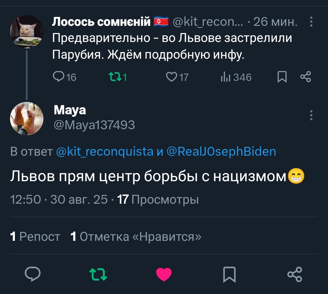 Тот самый твиттер.🤌🥹