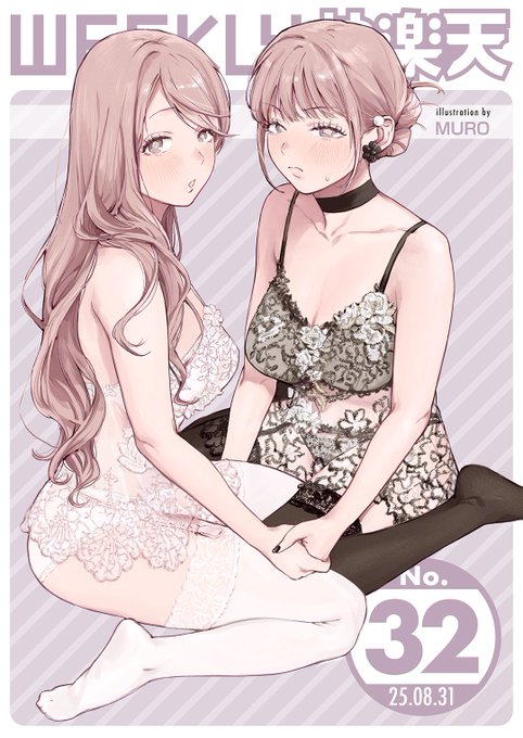 エロ漫画読み放題サイトKomifloで
「WEEKLY快楽天No.32」
明日0時より配信!🕛

1️⃣深夜帯散歩先生
体の関係がやめられなくて…🚬
2️⃣エロッチ先生
また女装した弟と…🎀💞
3️⃣純水大五郎先生
新人作家へインタビュー🌟

お楽しみに✨ 
https://t.co/QTfmRaE9pL 