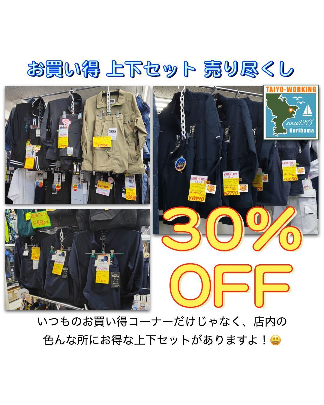 尾道高校 上着上下セット 尾道高校 上着上下セット ウェア