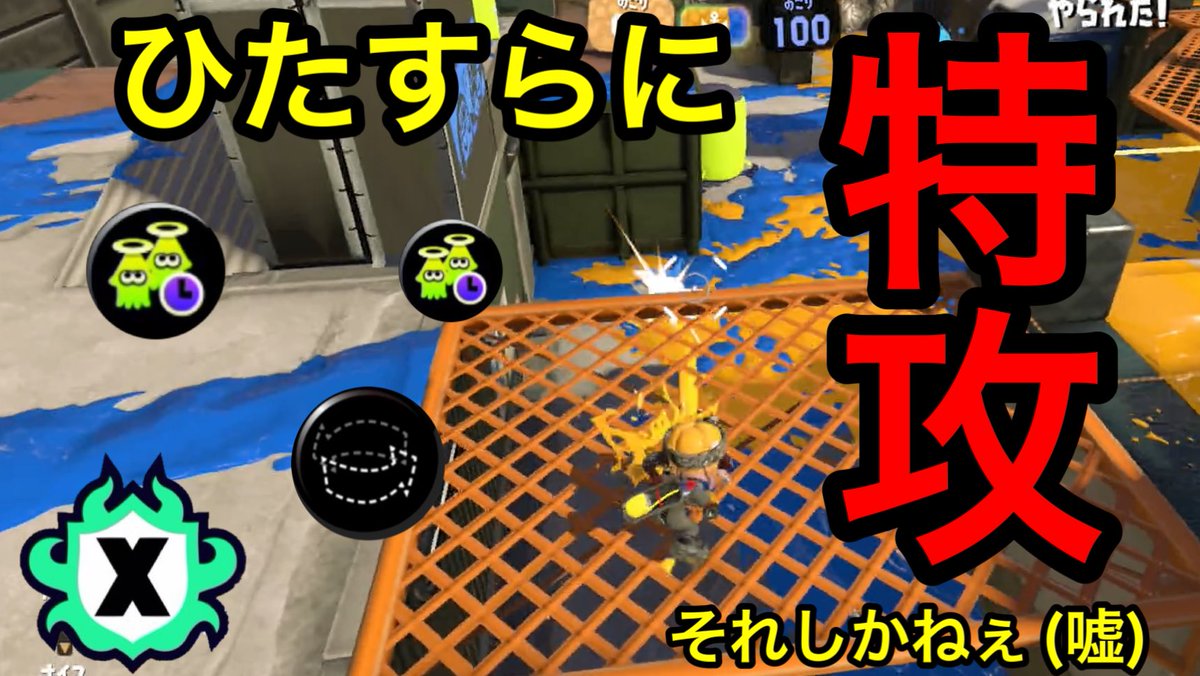 hontohaEmperry's tweet photo. 考えた結果、特攻でした【実況】【スプラトゥーン3】【マニュコラ】 https://t.co/bsAkK9d02v @YouTubeより #Splatoon3 #スプラトゥーン3 #マニュコラ https://t.co/BynXdDoFDo