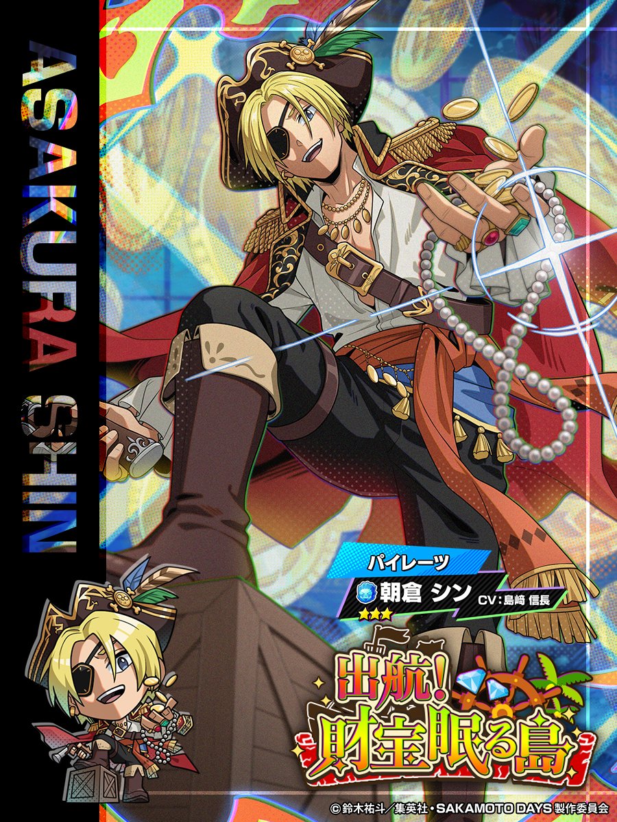 SAKAMOTO DAYS/サカモトデイズ グッズ情報(ファン垢) on X