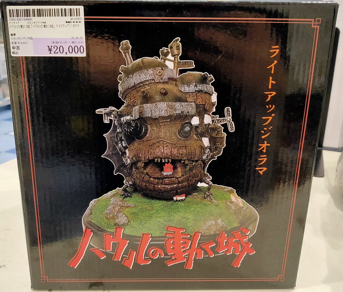ジブリ ハウルの動く城 ライトアップ ジオラマ フィギュア 2025年最新