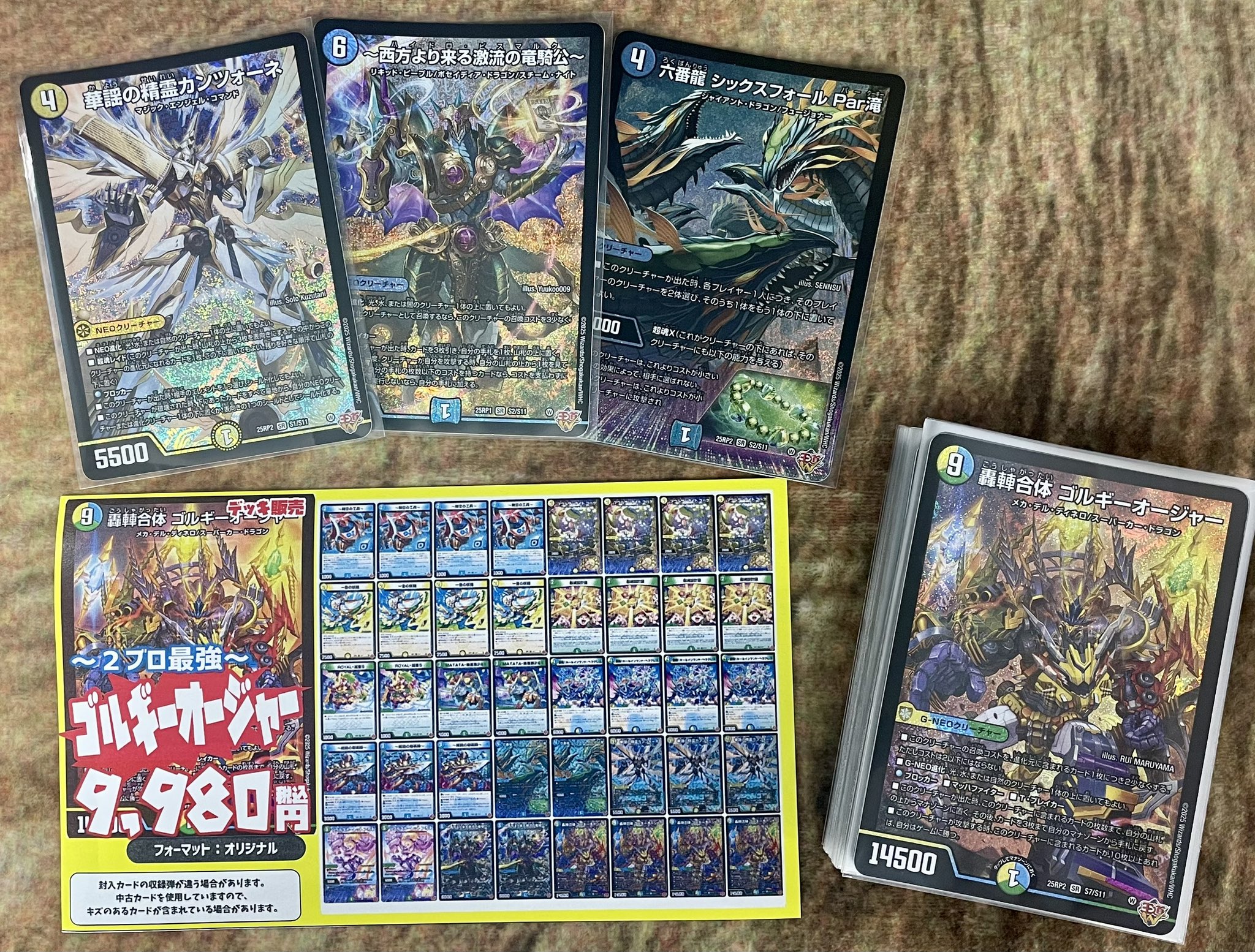 ゴルギーオージャー　デッキ　まとめ売り ゴルギーオージャー デッキパーツ 8種 32枚 - メルカリ