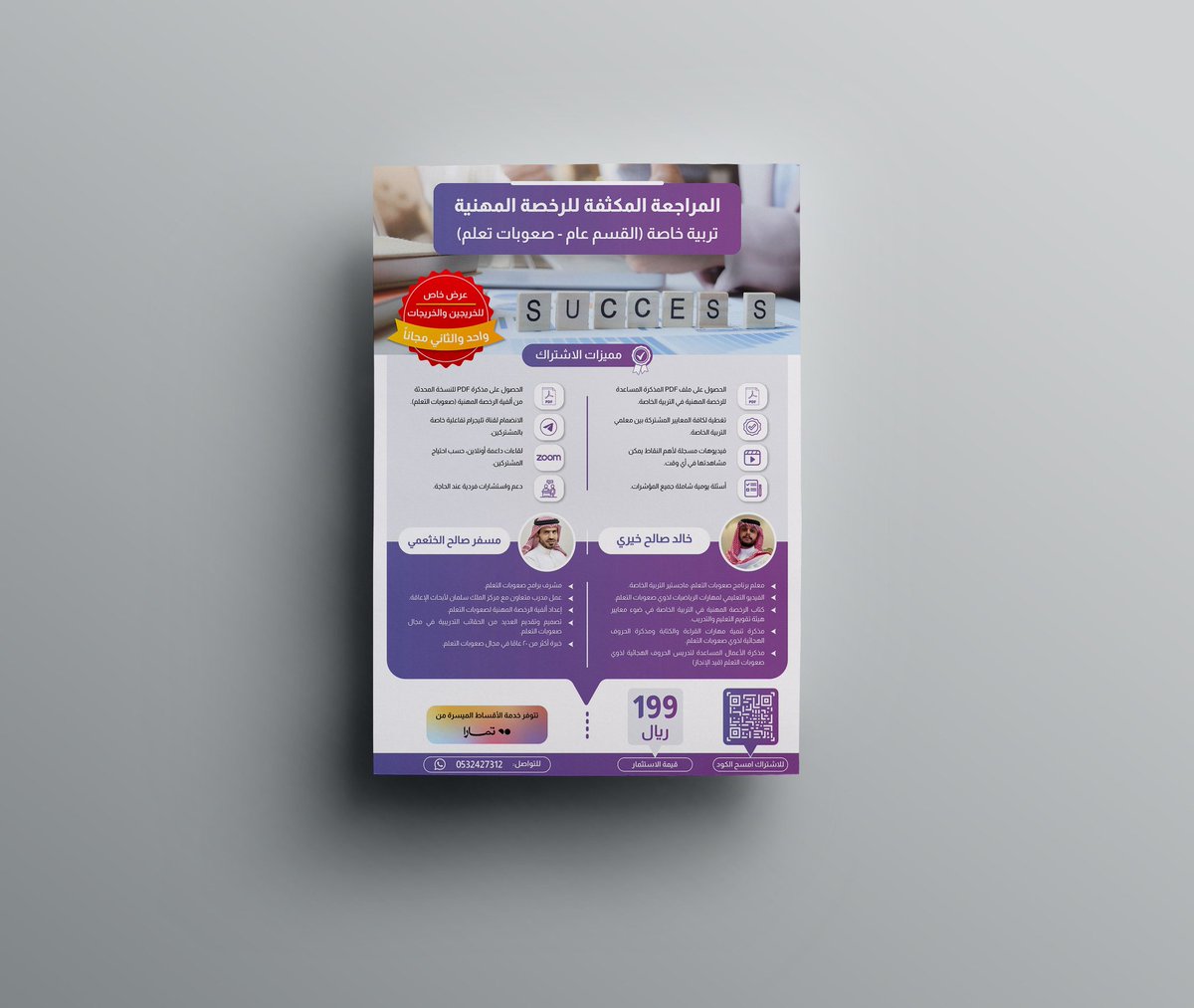 من الأرشيف
تصميم بروشور دورة تدريبية 💜💜💜
<a href="/dam_designers/">دعم مصممين 🔸</a> <a href="/DlelDes/">دليل المصممين 𝕏 #دعم</a> <a href="/DesMeet/">ملتقى المصممين</a> <a href="/Designers_Sup/">مجتمع المصممين والمسوقين</a> <a href="/d3m_tsamim/">دعم المصممين</a> 
#تصميم_بروشور #تصميم_بوستر #اعلان_دورة_تدريبية #الرخصة_المهنية #التربية_الخاصة