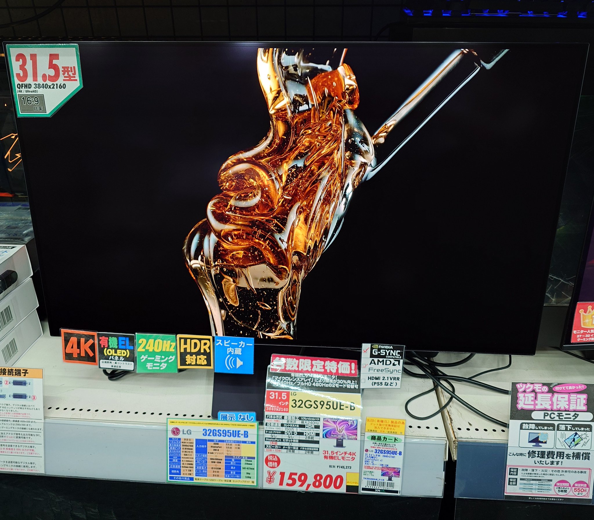 【まるさんかくしかくさん専用】32インチ UHD LEDモニター まるさんかくしかくさん専用】32インチ UHD LEDモニター