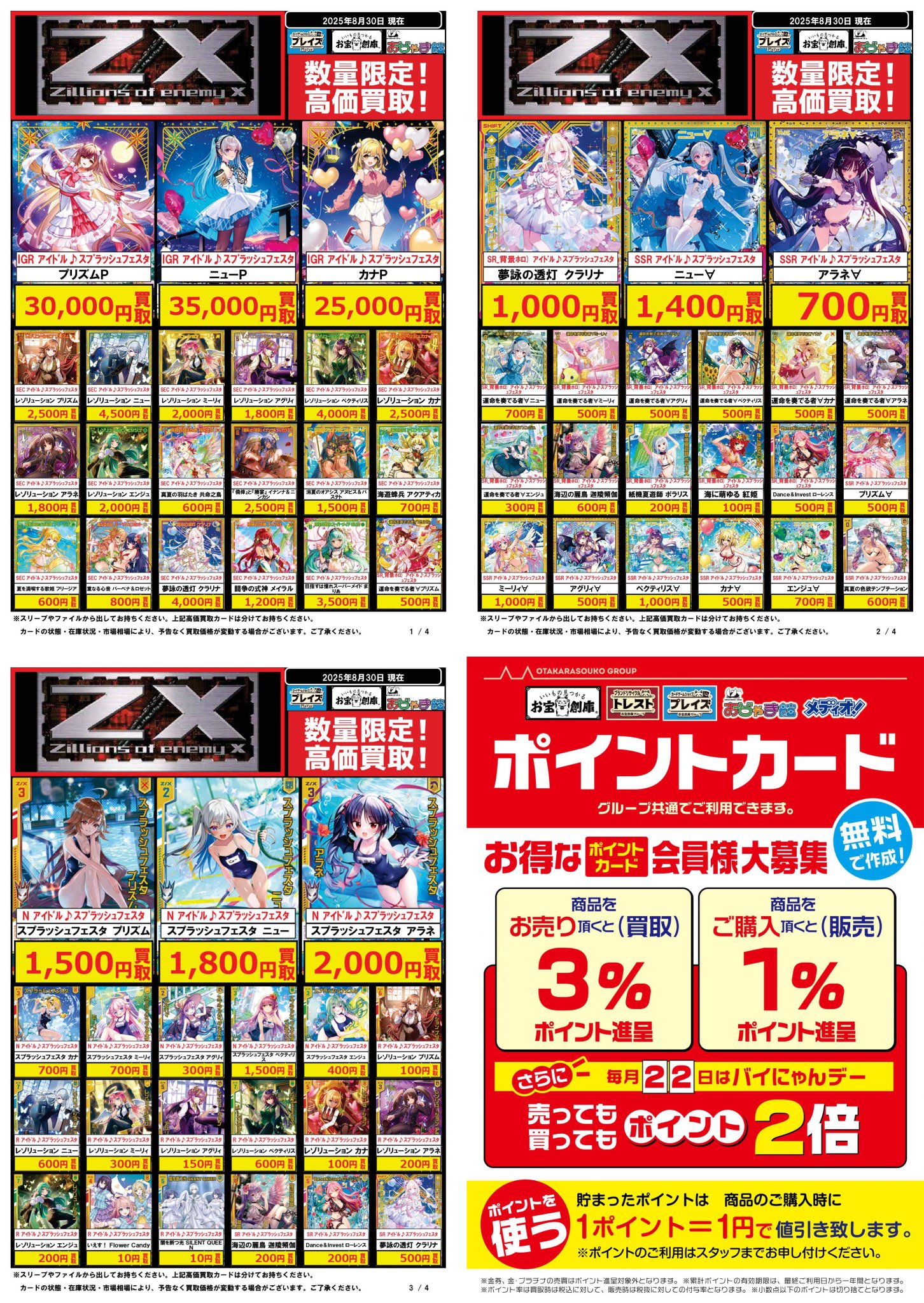 買いたい人すぐ売ります