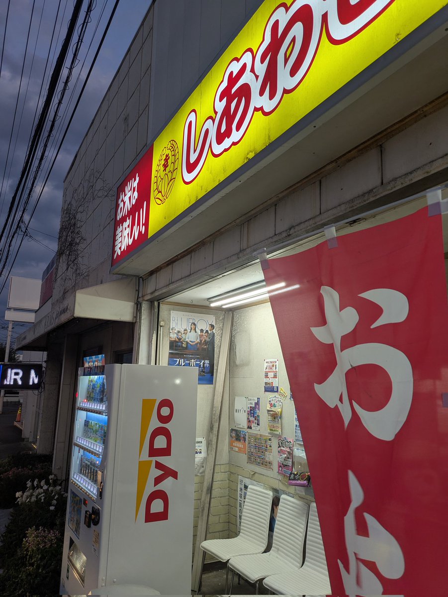 映画　ブルーボーイ事件
藤岡しあわせ弁当さんにポスター貼らせていただきました。ありがとうございます。
