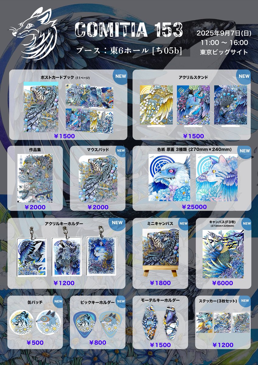 【コミティア153 お品書き】

COMITIA153
9/7 (日) 11:00~16:00
東京ビッグサイト

ブース : 東6ホール【 ち05b 】

動物好きな方とかはぜひ!!🙏

#コミティア #コミティア153
#COMITIA #COMITIA153
#COMITIA153お品書き