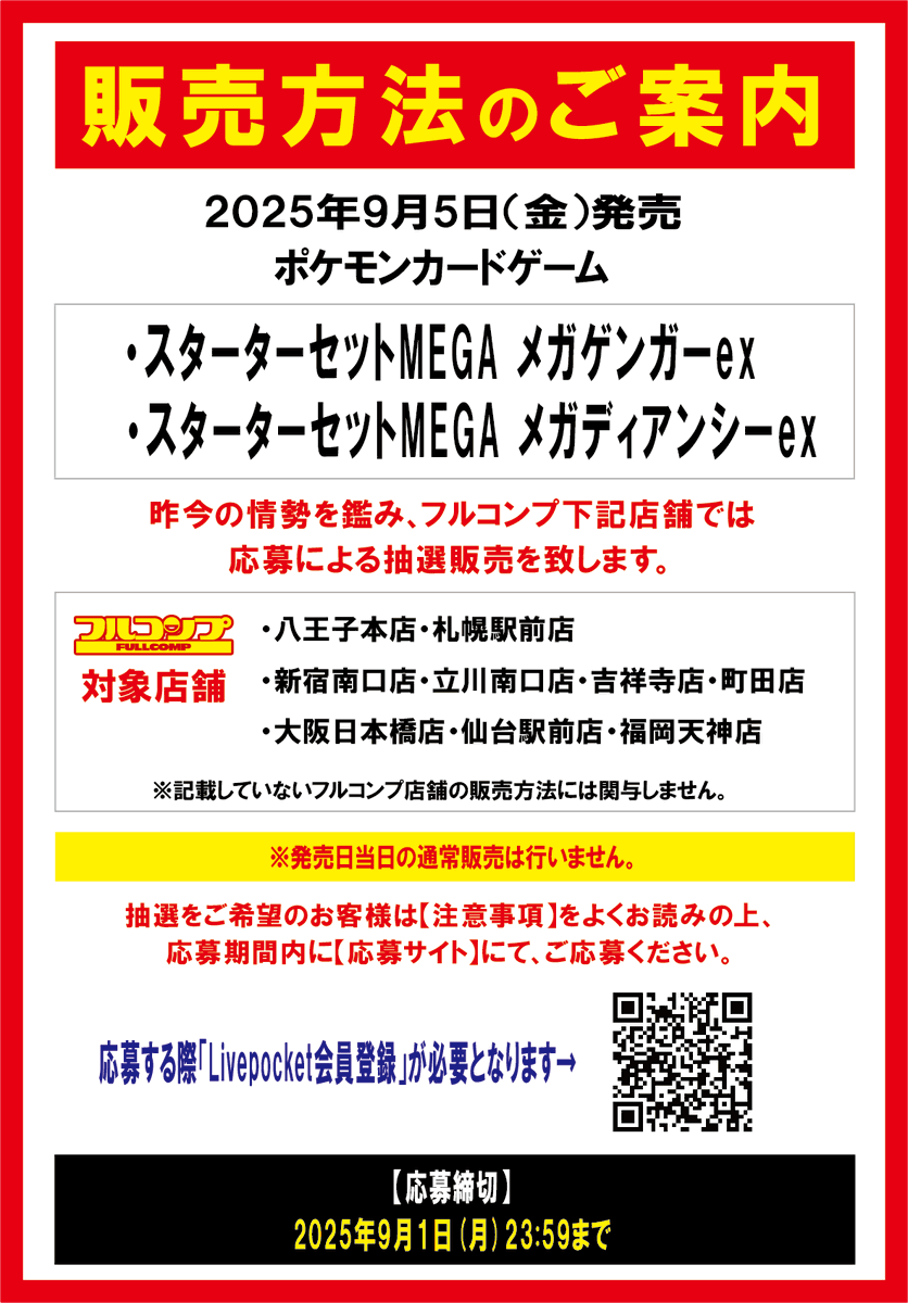 ポケカ速報＠予約抽選・最新情報まとめ (@pokecamatomeru) / X