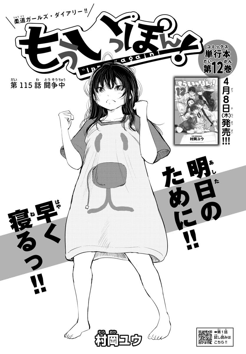 もういっぽん！ ウチコミ‼︎ 全巻 初版 Amazon.co.jp: もういっぽん！ 1 (少年チャンピオン・コミックス