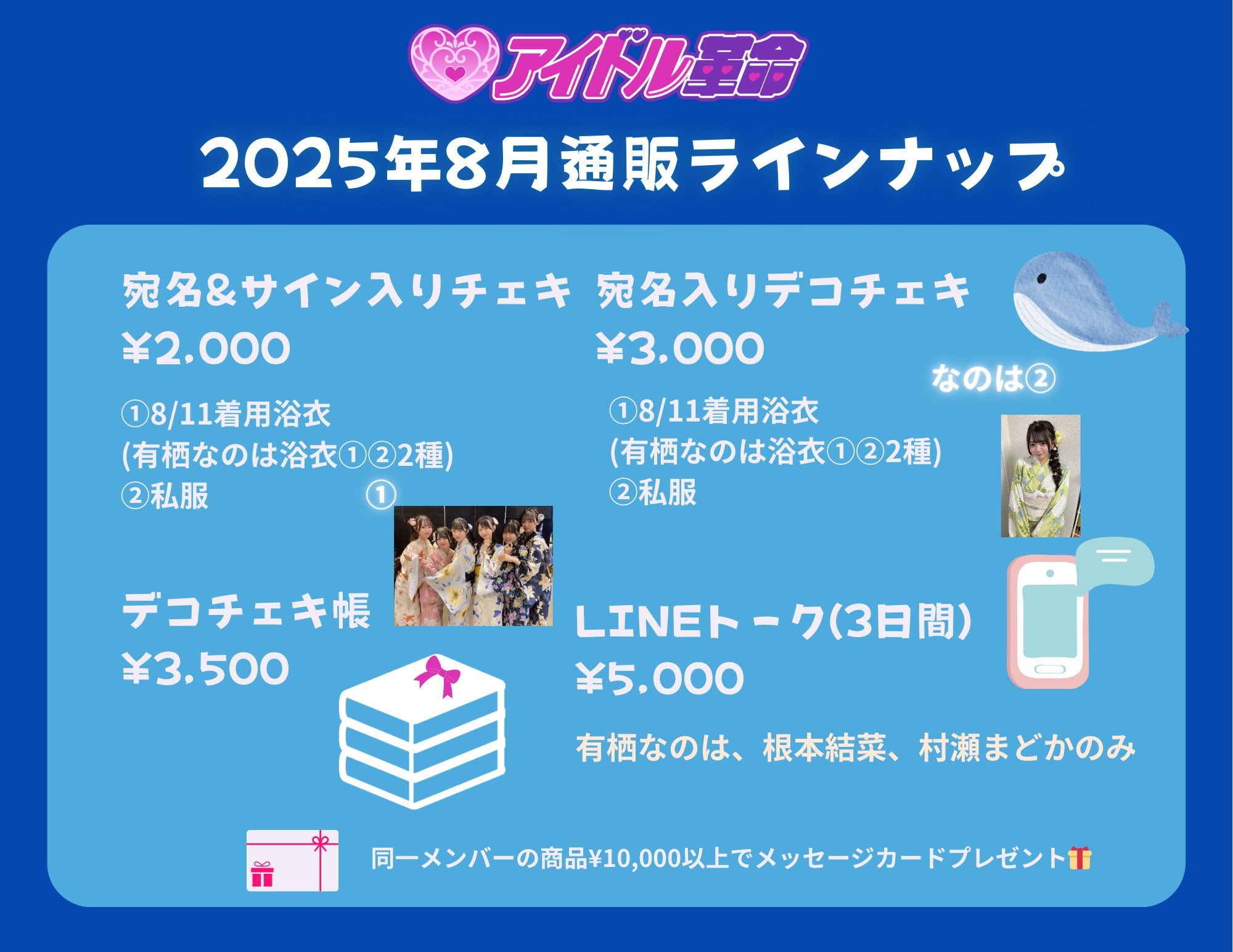 アイドル革命 on X: 