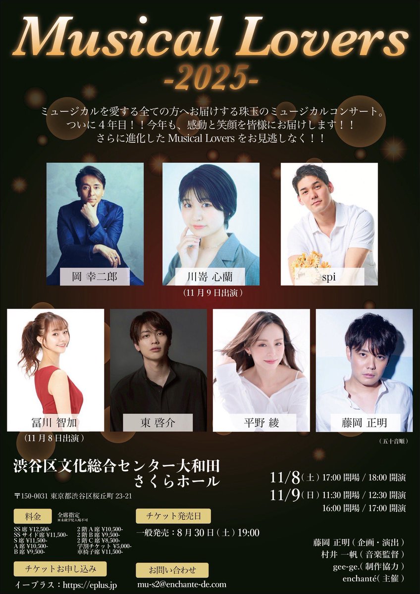 ミュージカル　vol.388 ミュージカル Vol.388 (発売日2023年11月05日) | 雑誌/定期購読