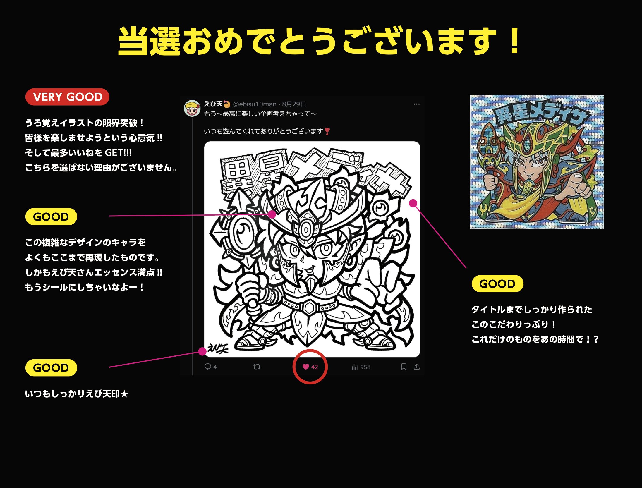 えび天シール堂 エビスロギア まんだらけ さん家祭り シール えび天シール堂 エビスロギア まんだらけ さん家祭り シール