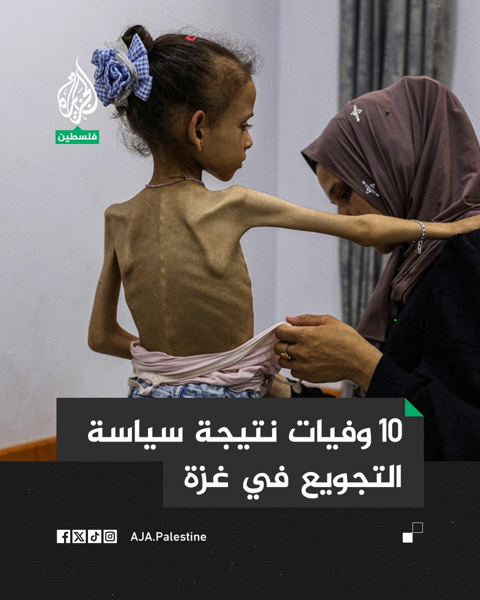 هؤلاء أطفال المسلمين يقتلهم اليهود تجويعا ثم ينادى بيننا بالسلام مع اليهود