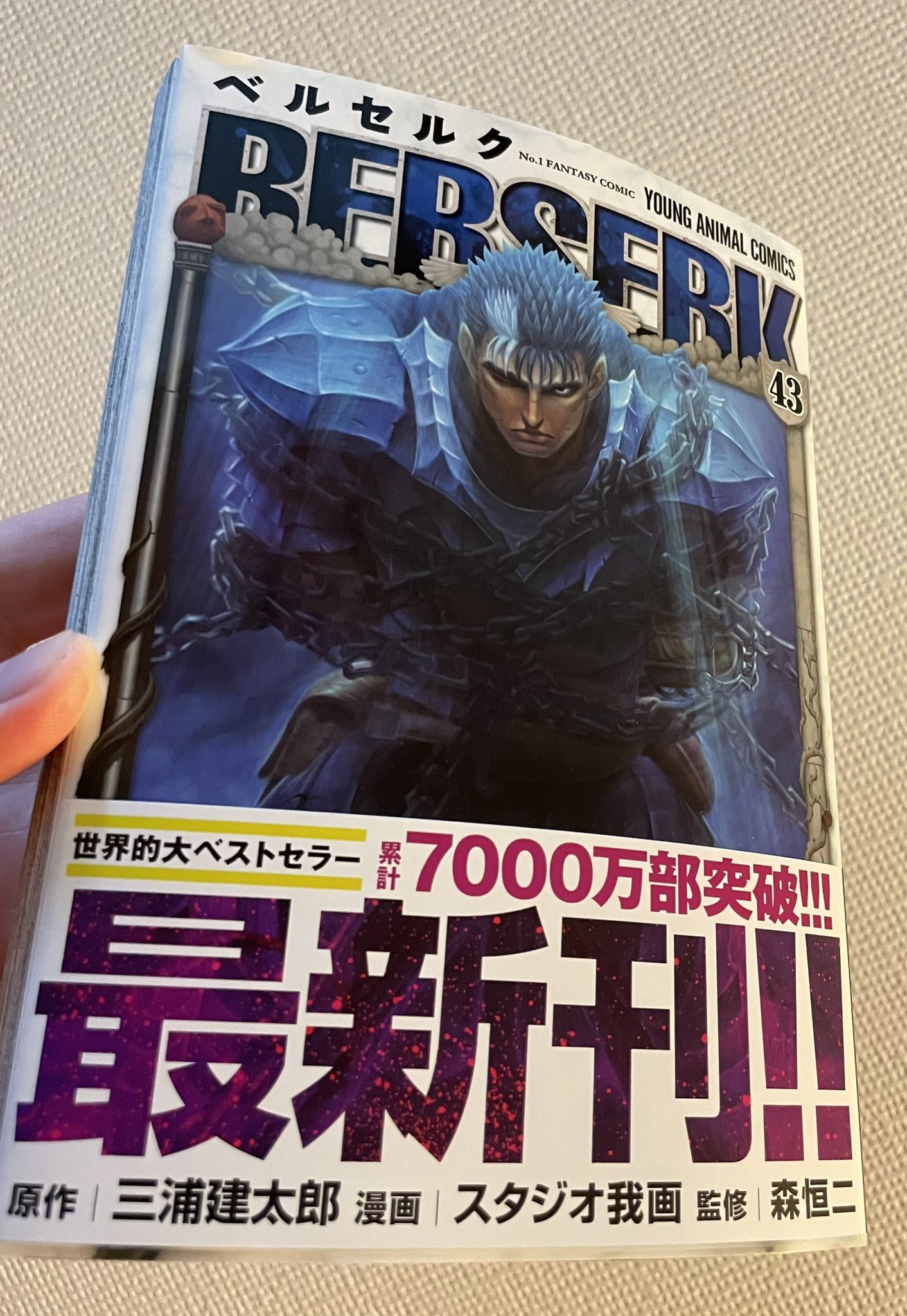ベルセルク　万年カレンダー　未開封 大ベルセルク展 公式サイト