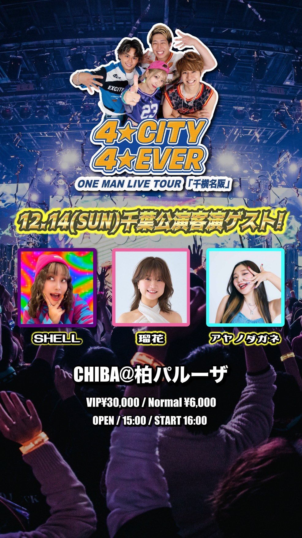 ポップ・ヴィランズ on X: 