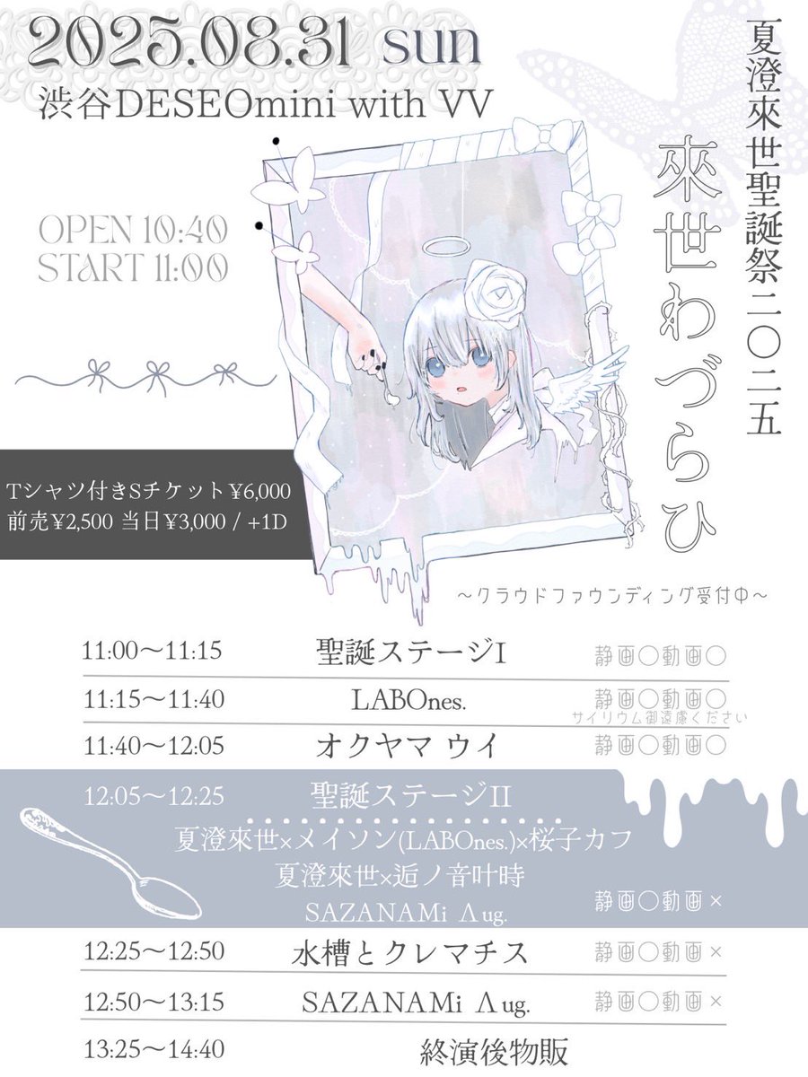 波よ聞いてくれ ミナレ キャンバスボード 鼓田ミナレ キャンバス