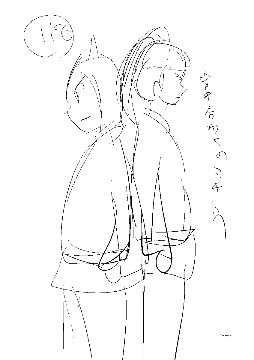 ネームと完成トビラ。『もういっぽん!』118話。
読み直したら面白過ぎました。 