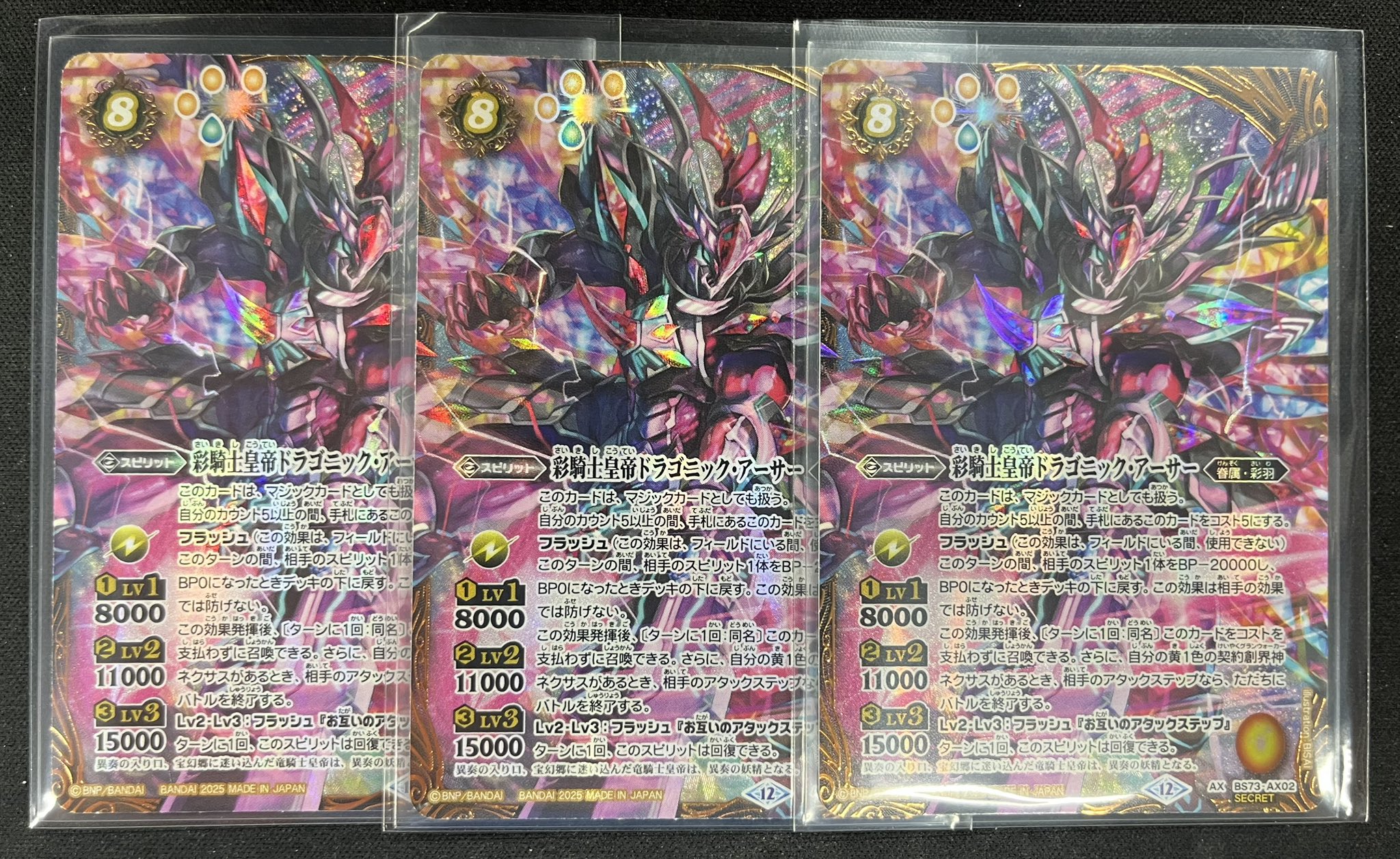 通販】トレカ専門店 バトスキ！ on X: 