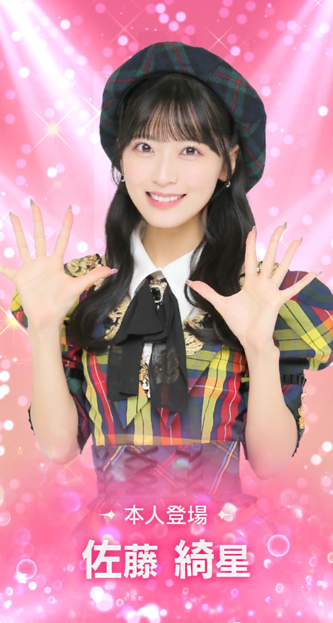当選品　佐藤綺星☆あいちゃんAKB48☆手書きデザインプレート&サイン入りチェキ 当選品 佐藤綺星☆あいちゃんAKB48☆手書きデザインプレート