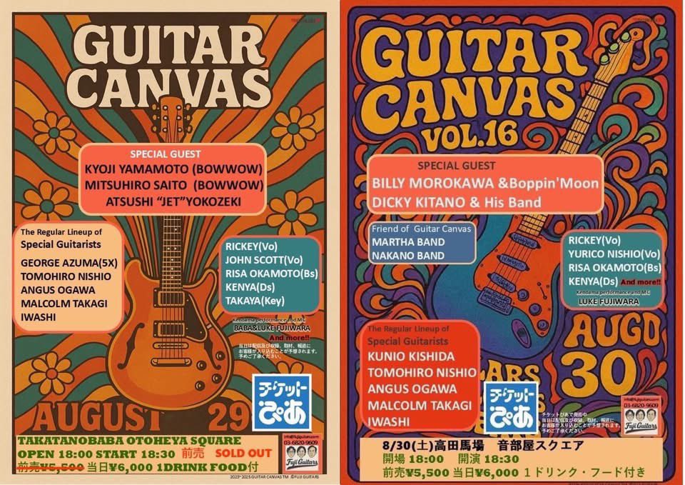 Arudaoo's tweet photo. 昨日はGUITAR CANVAS VOL15.と言うイベントに急遽飛び入りで参加させて貰いました‼️ 
BOWWOWの山本恭司さんや斉藤光浩さん、ジェットフィンガーの早弾きでおなじみの横関 敦さん���5Xのジョージ吾妻さん達憧れのみなさまと一緒に演奏させてもらいました‼️
ツアーにむけて沢山パワーを貰えた気がします🔥🔥
この貰ったパワーで沢山���張ります💪🔥🔥

#guitarcanvas 
#killerguitars
#横関敦
#ジョージ吾妻
#山本恭司
#斉藤光浩