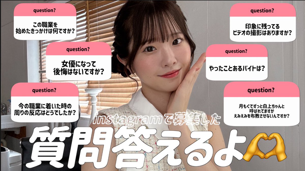 女優になって初めての質問返ししてみた📚
https://t.co/GV8J2Cajxw https://t.co/q3ATa11l9z