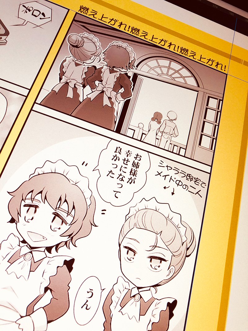 「燃え上がれ! 燃え上がれ! 燃え上がれ!」
>その後のジークアクス 