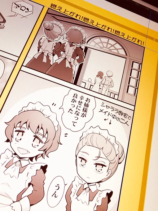 「燃え上がれ! 燃え上がれ! 燃え上がれ!」
>その後のジークアクス 