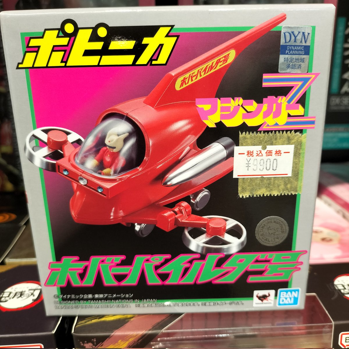 古い食玩ポピニカ値段は高めです Amazon.co.jp: DXポピニカ ビートマシンボックス 重甲ビー