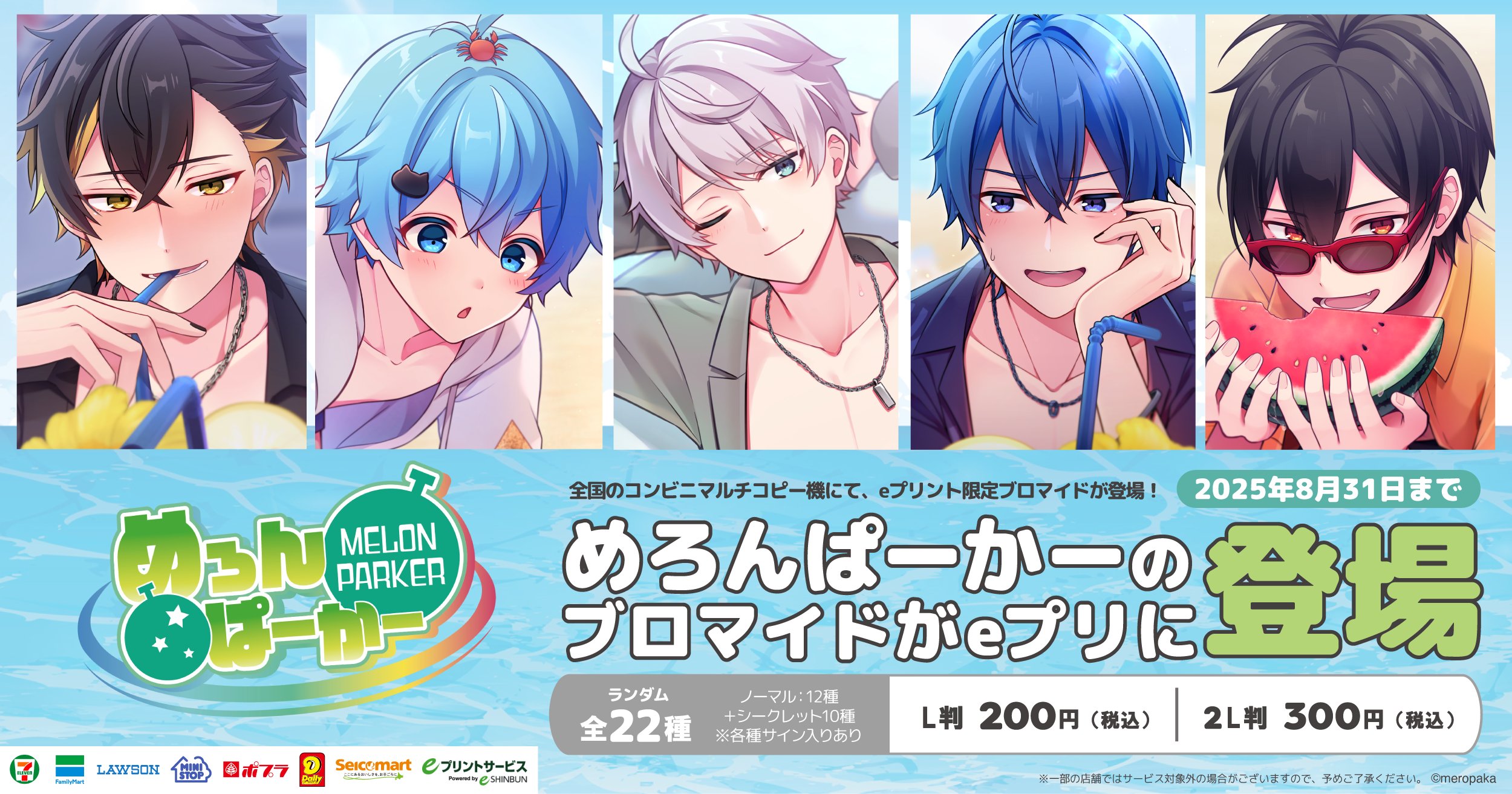 めろんP めろんぱーかー – めろぱかマーケット