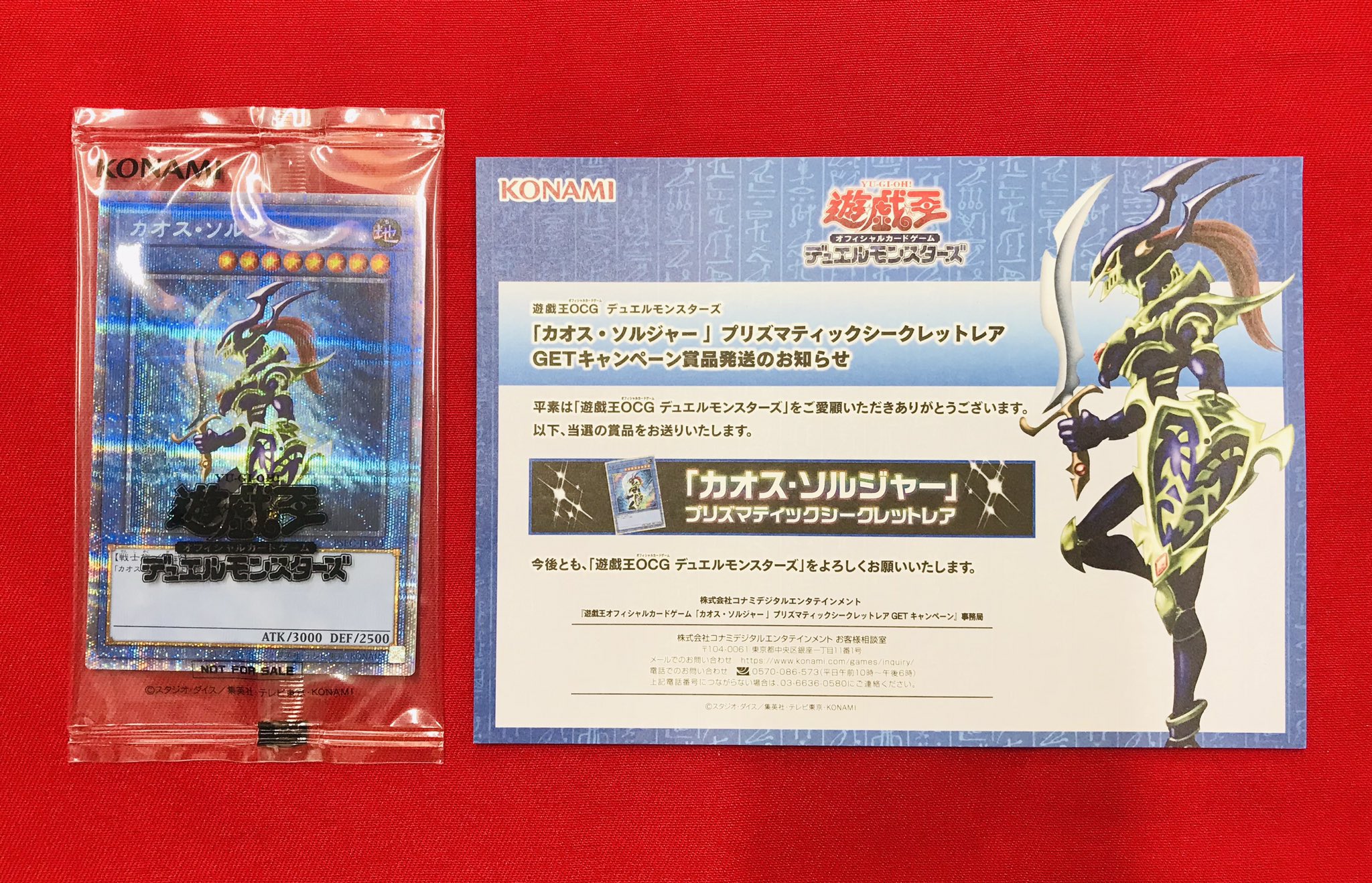遊戯王 バラ売り セット 両方ＯＫ カードラボ 小倉店 on X: 