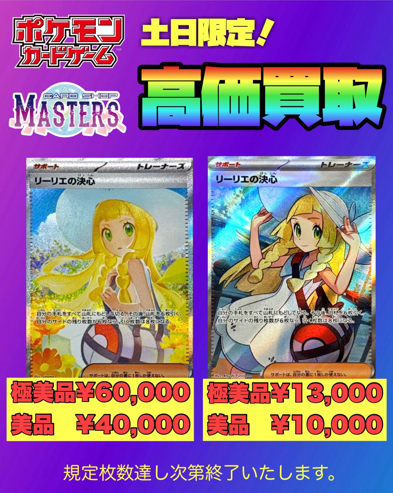 カードショップマスターズ@岐阜店⭐️バンダイ＆ポケカ公認ジム