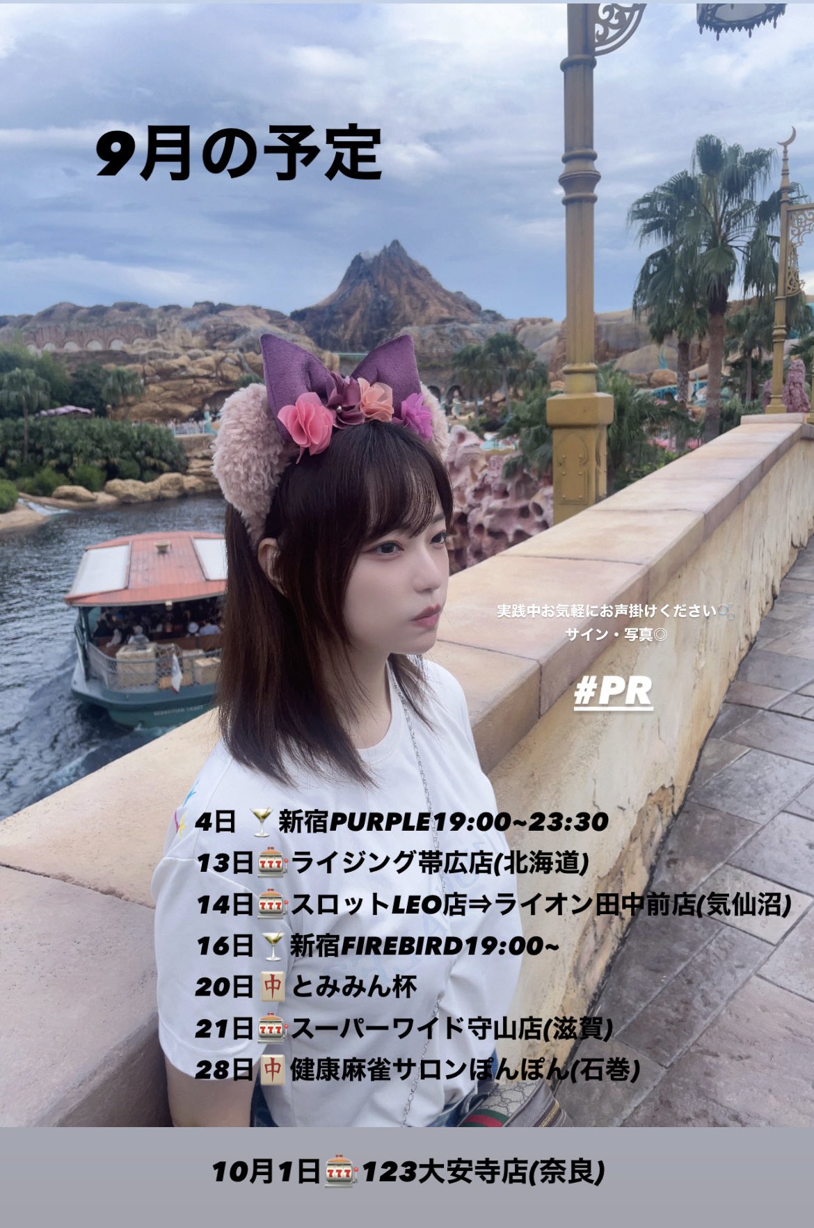 Highlights by 都美 (@tomi_pkmj) / X