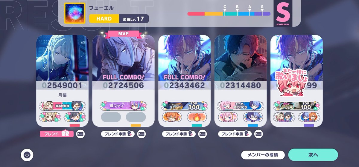 つきねこさん野良マチありがとうございました❤️‍🔥✨
自分だけ衣装浮いてて悔やしみでした