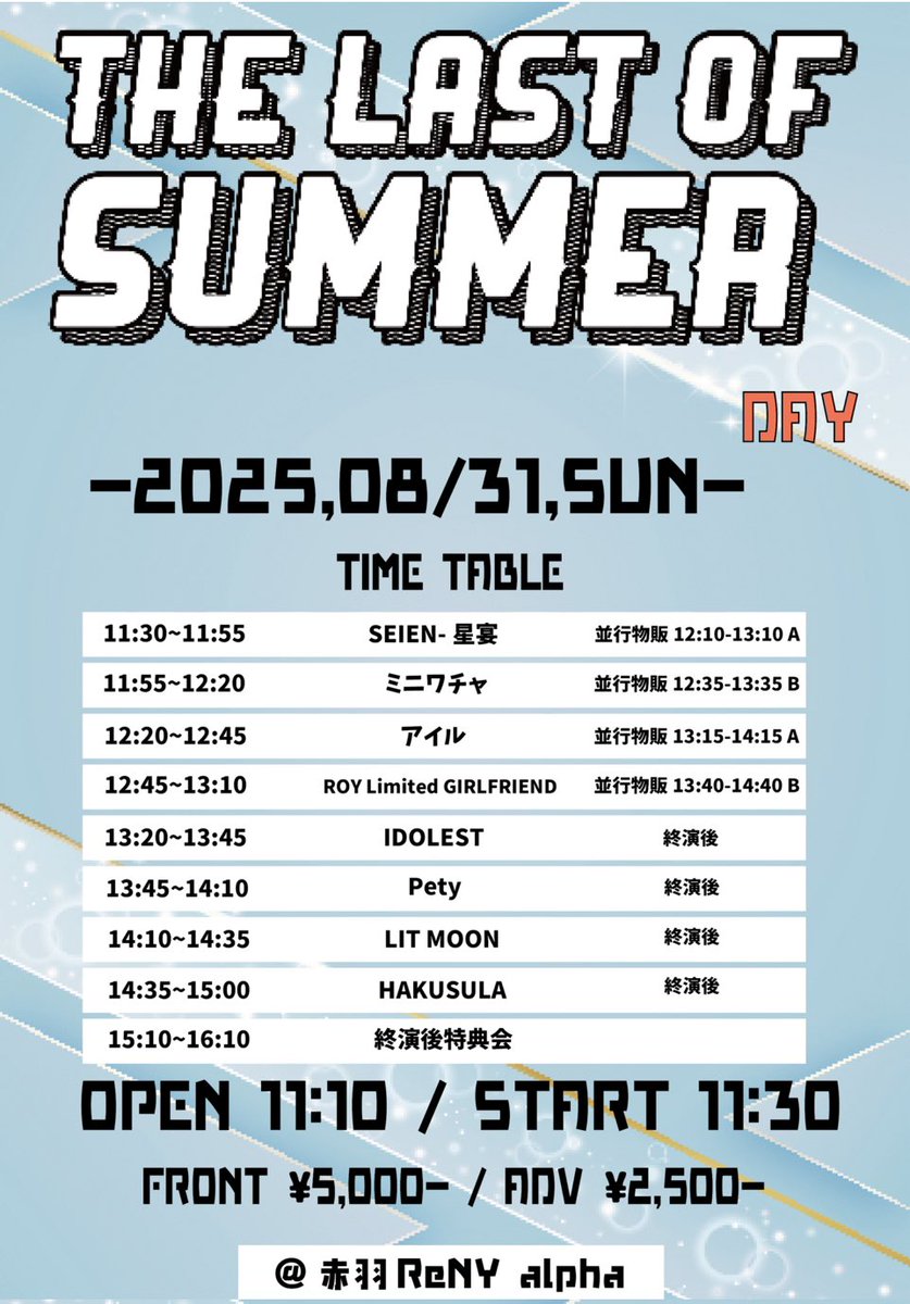 ASTRO リリイベ 参加券　ラスト１週間 ASTRO リリイベ 参加券 ラスト1週間