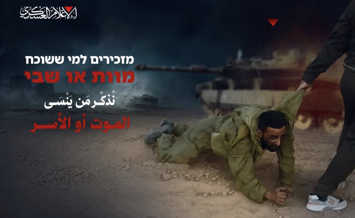 🔻 في ليلة واحدة ١٦ جندي صهيوني بين قتيل وجريح و اسير ..

الجندي الصهيوني جبان في مواجهة وجها لوجه .. فلا عقيدة ولا حق وخوف من الموت .. 

اما المقاوم الفلسطيني فهو بين خيارين ( الشهادة او الانتصار ) و عقيدة راسخة بدفاعه عن الحق

 #كتائب_القسام