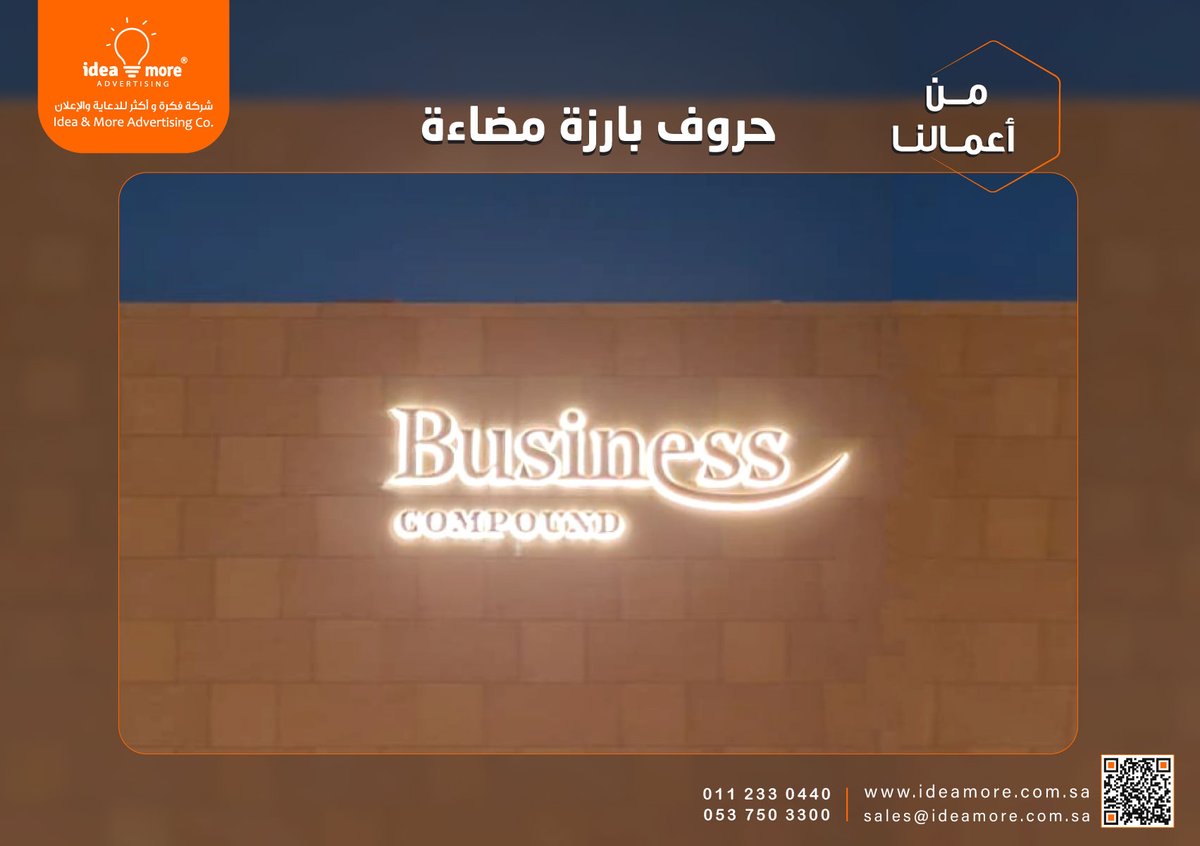 IdeamoreSa's tweet photo. من أعمالنا ...✍️ 
تنفيذ وتركيب 

حروف 3D مضاءة    

يسعدنا ويشرفنا تواصلكم معنا على الرابط أدناه:

https://t.co/mkwN9xDqCm……   

لمعرفة المزيد من اعمالنا يرجى زيارة موقعنا على الربط: 
 https://t.co/wI1tVc7CRn 

#حروف_بارزة #اعمدة_اعلانية #استكرات #شركة_دعاية_وإعلان https://t.co/064cUhAL69