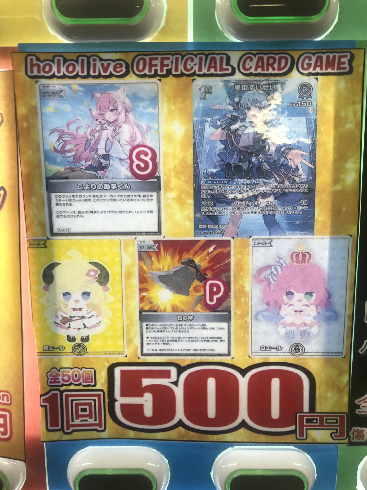 ホロカ　まとめ売り カードラボ岡山西口店 on X: 