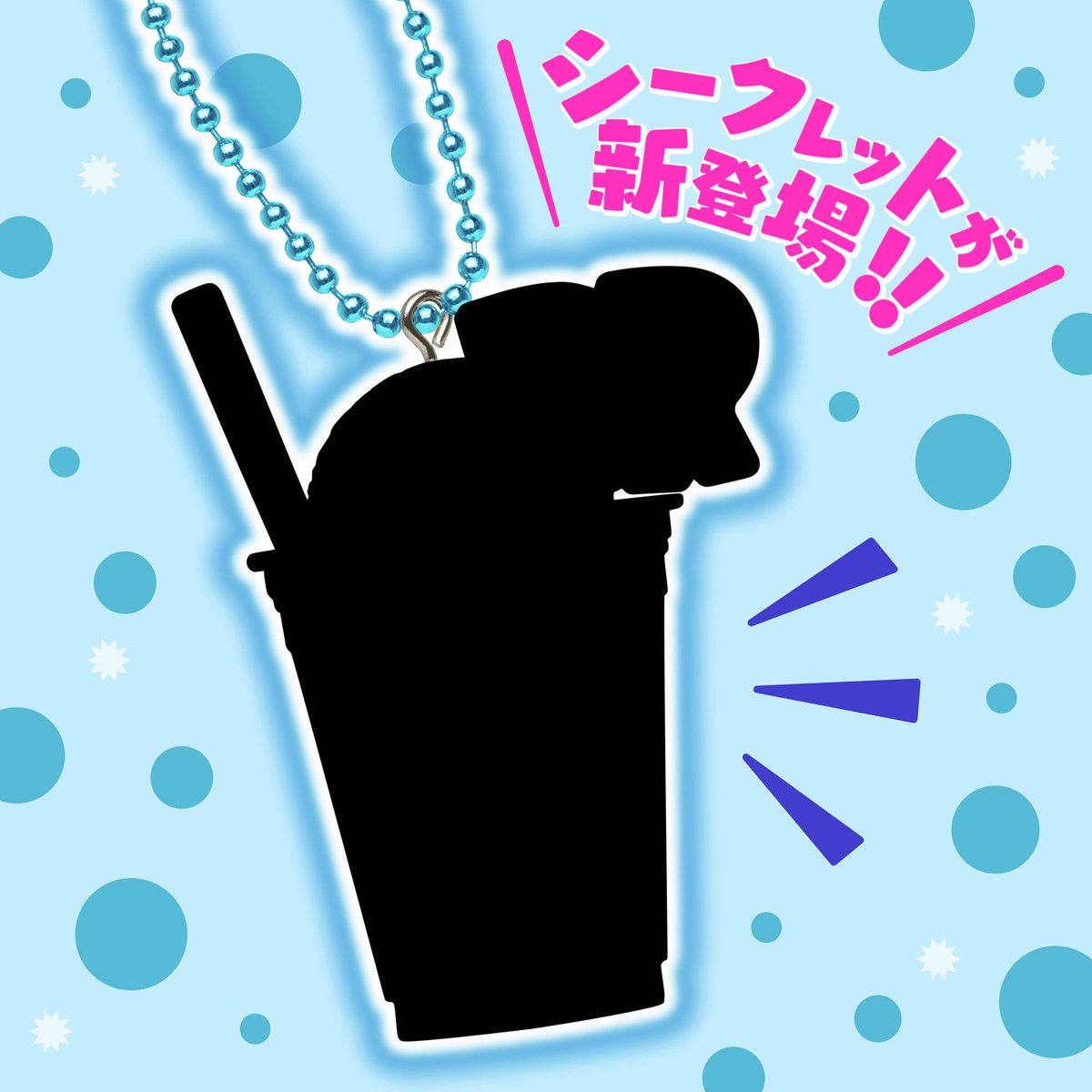 ガチャガチャサラリーマン｜最新ガチャ情報 tweet media