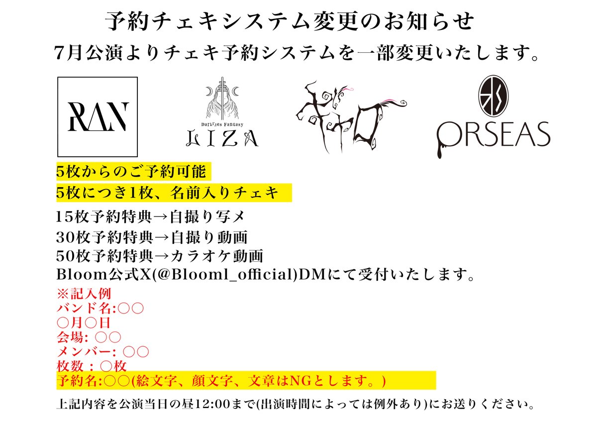 [tomorrow]

※チェキ予約は8/31 12:00締切となります。

2025.08.31(Sun) HOLIDAY SHINJUKU
【GRAND SLAM vol.1
OPEN 16:00 / START 16:30
ADV ¥5,000/ DOOR ¥5,500
※OPEN/START時間が当初より変更となりました。
出演順③18:10~

-act-
・LIZA
・ORSEAS
・RAN
・Deathpair
・リリカ

-ticket-