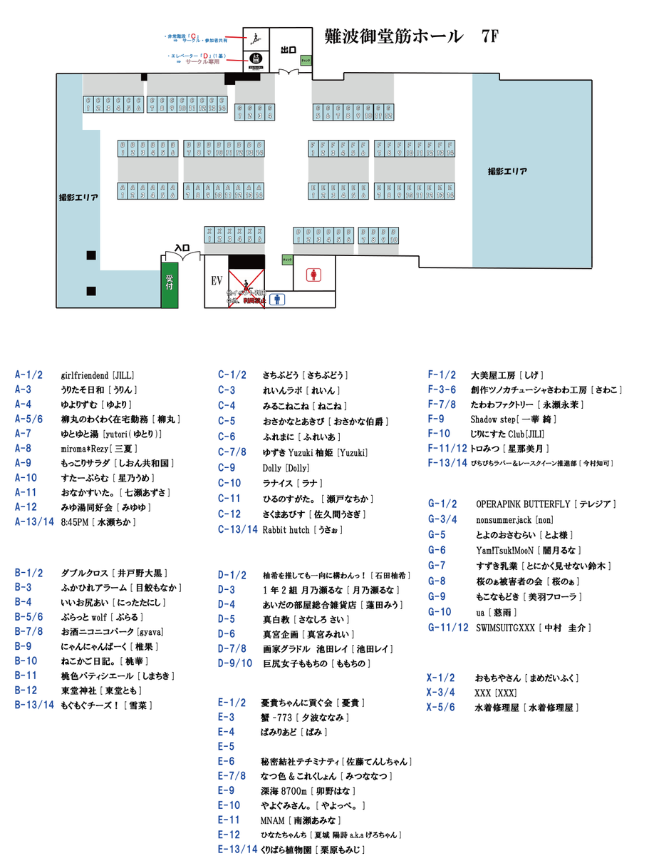 COSROM's tweet photo. 【情報】
２０２５年９月２１日（日）
「コスROMコンプレックス Vol.39」

サークル配置図(訂正版)を公開させていただきました。

よろしくお願いします。
https://t.co/zkEs1149yh https://t.co/CmFPBWgEOQ