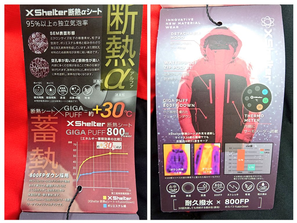 X Shelter GIGA PUFF ダウンコート 3L オレンジレッド